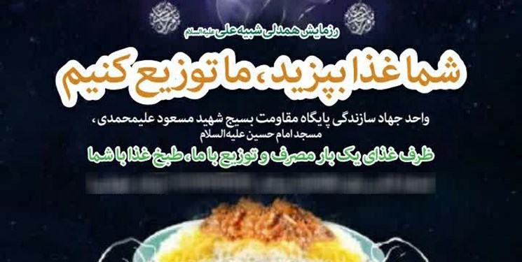 ابتکار بچه بسیجی‌های پرندی؛ منوی رنگارنگ سحری  برای نیازمندان