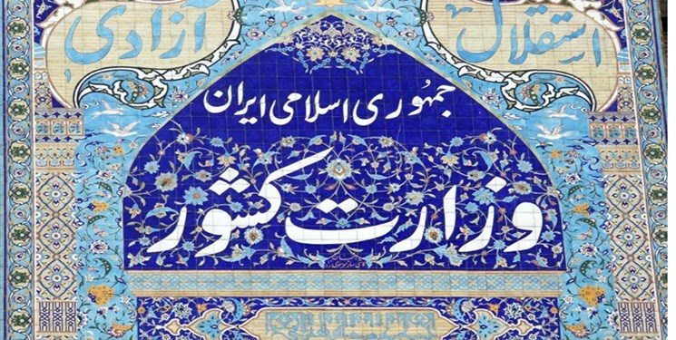اطلاعیه ستاد انتخابات کشور/ ملاک ثبتنام در انتخابات ریاست جمهوری مواد ۳۵ و ۵۵ قانون انتخابات است اطلاعیه ستاد انتخابات کشور/ ملاک ثبتنام در انتخابات ریاست جمهوری مواد ۳۵ و ۵۵ قانون انتخابات است