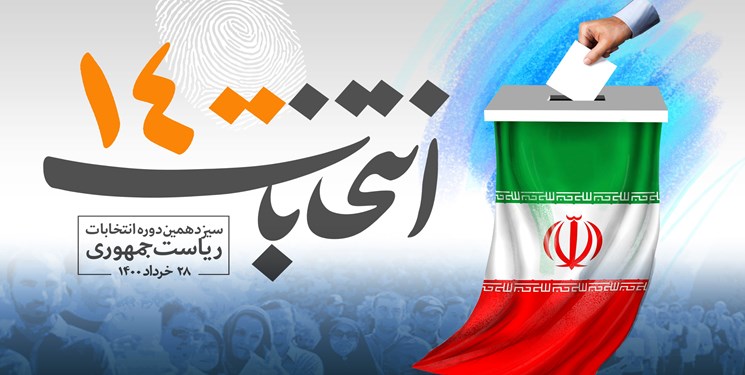 اعلام حمایت رسمی وزیر اسبق کشاورزی از آیت الله رئیسی