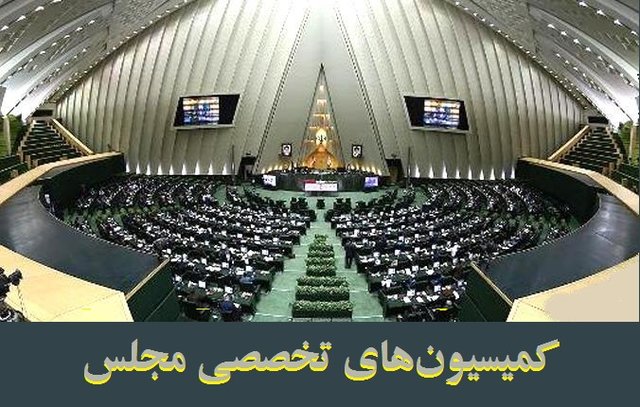 بررسی ابعاد امنیتی انتخابات ریاست جمهوری در دستور کمیسیون‌های تخصصی