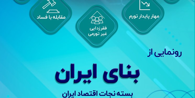 برنامه های کاندیداهای ریاست جمهوری تزئینی است