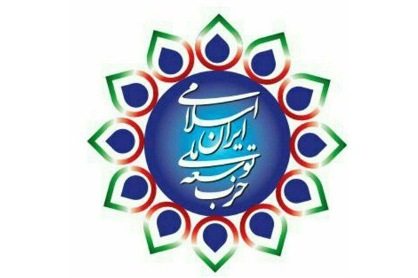 برگزاری دومین کنگره حزب توسعه ملی ایران اسلامی
