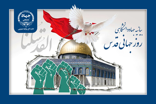 بیانیه حزب تمدن اسلامی به مناسبت روز قدس