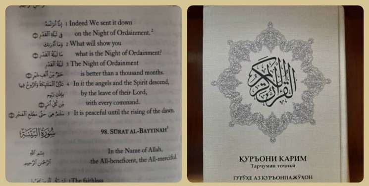 توجه سیاحان به «شب قدر»/ نسخه‌ای ۴۰۰ ساله از ترجمه قرآن در کتابخانه ملی