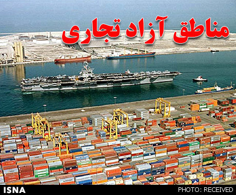 ثبت سفارش برای واردات کالا به مناطق آزاد و ویژه لغو شد 