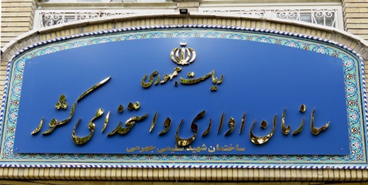 جوابیه سازمان اداری استخدامی به یک گزارش
