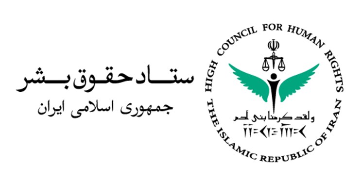درخواست ستاد حقوق بشر برای همکاری آلمان درباره وضعیت زندانیان ایرانی در آلمان