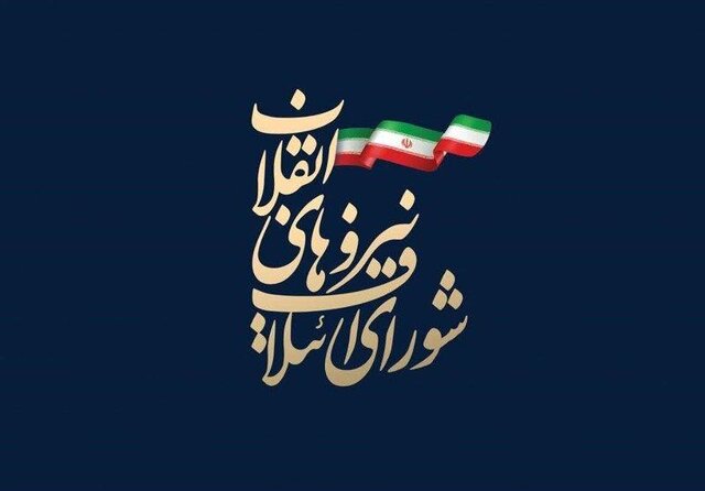 شورای ائتلاف نیروهای انقلاب حوادث قدس را محکوم کرد