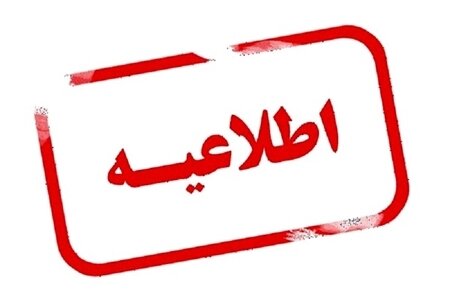 عمدی بودن آتش‌سوزی در مرکز ترک اعتیاد مشهد/ چند متهم بازداشت شدند