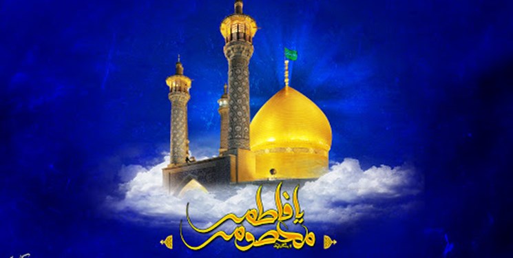 مسابقه «دختران آسمانی» به مناسبت میلاد حضرت معصومه (س) برگزار می‌شود