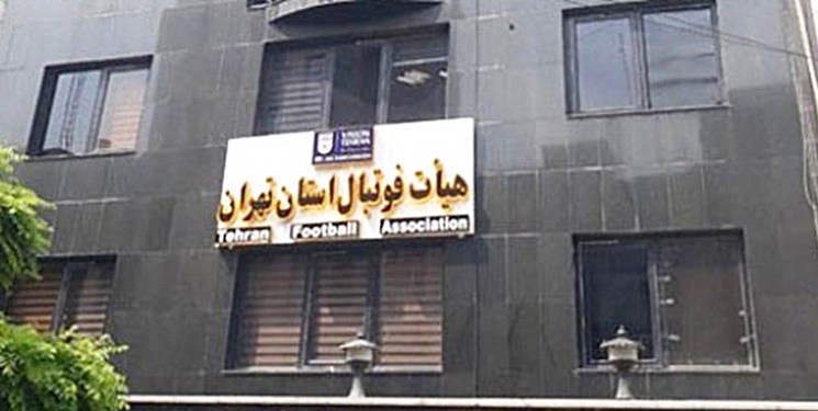 واکنش هیات فوتبال به خبر تخلف ثبت قرارداد بازیکنان پایه استقلال؛ رسیدگی به اعتراض ها به کمیته انضباطی ارجاع شده