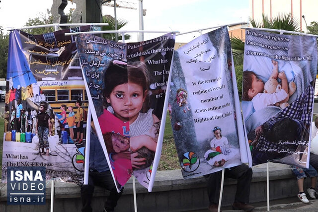 ویدئو / حمایت از کودکان فلسطینی در میدان فلسطین تهران