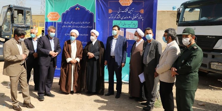 کلنگ ساخت مسکن برای اقشار کم درآمد به زمین خورد/تامین مسکن محرومان در دستور کار بنیاد مسکن انقلاب اسلامی