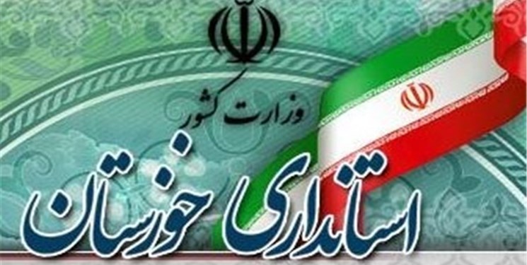 گزارش تخلفات استانداری خوزستان به قوه قضائیه ارسال شد