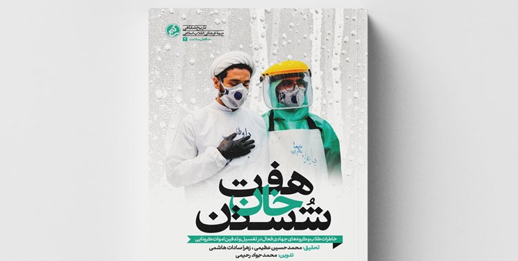 ارزش این کتاب، ۴۰سال بعد مشخص می‌شود