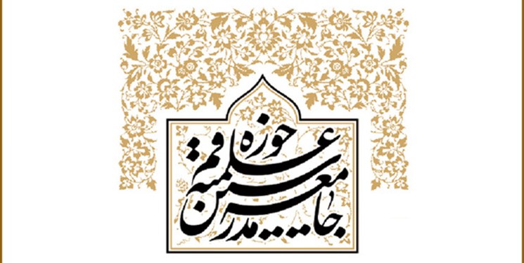 اطلاعیه جامعه مدرسین به مناسبت سالگرد ارتحال امام خمینی (ره) و قیام ۱۵ خرداد