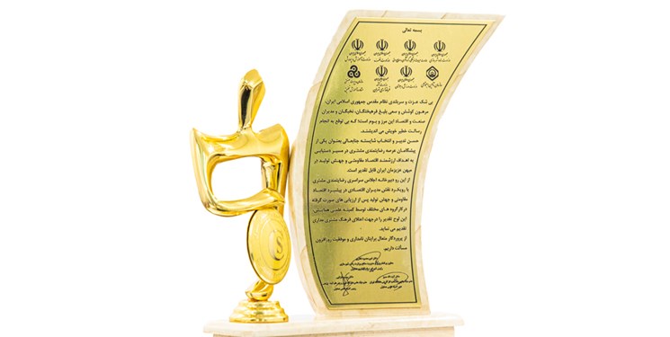 ایرانسل امسال هم لوحتندیس زرین رضایتمندی مشتری را دریافت کرد ایرانسل امسال هم لوحتندیس زرین رضایتمندی مشتری را دریافت کرد