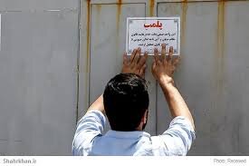بازدید از ۱۲۶۴ واحد صنفی در طرح فاصله‌گذاری اجتماعی