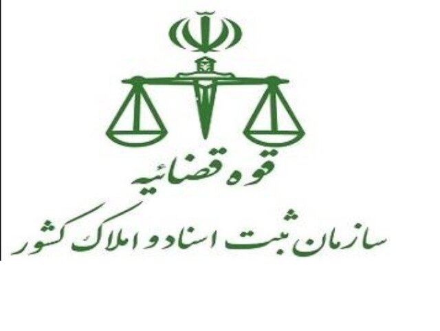 بازدید همزمان از ۶۷ واحد ثبتی بازدید همزمان از ۶۷ واحد ثبتی