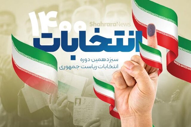 بیانیه سفارت ایران در روسیه در آستانه برگزاری انتخابات ریاست جمهوری