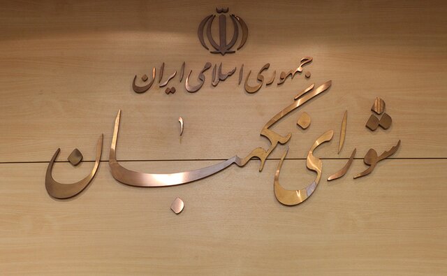 بیانیه شورای نگهبان درباره بیانات رهبری به زودی منتشر می‌شود