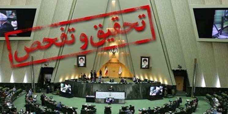 تحقیق و تفحص از نحوه احداث پتروشیمی الوند در مجلس تصویب شد