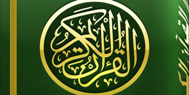 ترتیل صفحه ۱۲۲ قرآن/ بهشت و دوزخ دو سرنوشت متفاوت+فیلم، متن و مفاهیم