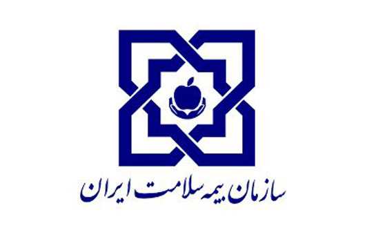 تسویه حساب مطالبات سال ۹۹ موسسات خصوصی و غیر دولتی از سوی سازمان بیمه سلامت