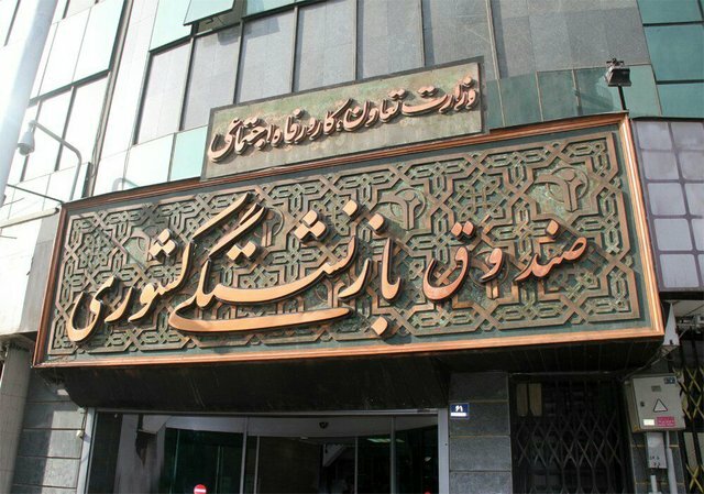 جزئیات استفاده بازنشستگان کشوری و فرزندانشان از دورههای فنی و حرفهای جزئیات استفاده بازنشستگان کشوری و فرزندانشان از دورههای فنی و حرفهای