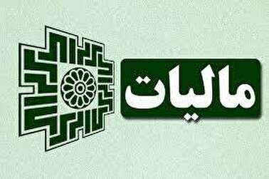 جزئیات بخشودگی جرایم مالیات‌های مستقیم و مالیات بر ارزش افزوده