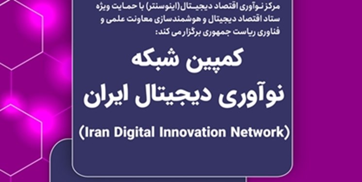 حمایت ویژه از استارتاپ های فناوری محور و دیجیتالی