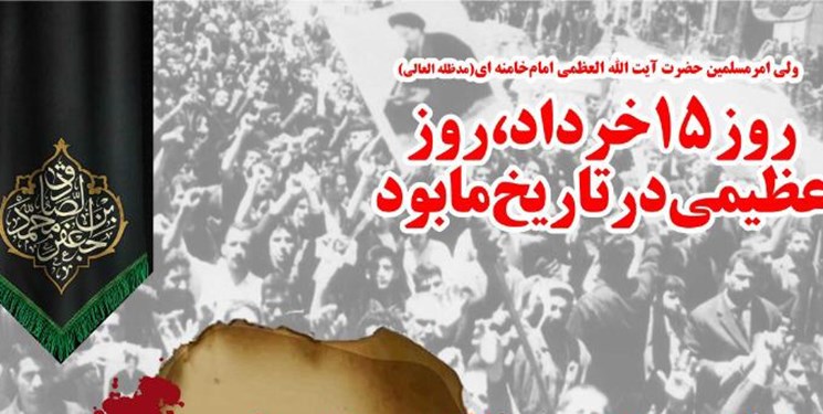 خانواده شهدای ۱۵ خرداد تجلیل میشوند خانواده شهدای ۱۵ خرداد تجلیل میشوند
