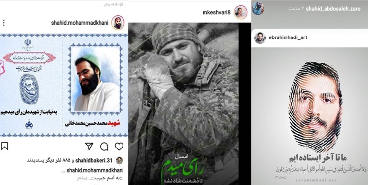 دعوت خانواده شهدا از مردم برای شرکت در انتخابات در فضای مجازی+تصاویر