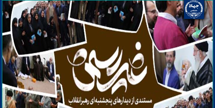 روایت به ثمر رسیدن برخی از دستاوردهای علم و فنآوری در سومین قسمت مستند «غیررسمی» روایت به ثمر رسیدن برخی از دستاوردهای علم و فنآوری در سومین قسمت مستند «غیررسمی»