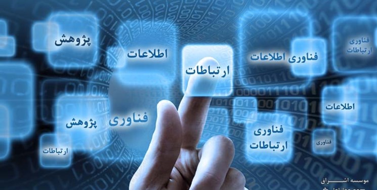رونمایی از دو طرح فناوری اطلاعات در وزارت اقتصاد/ سهم تجارت الکترونیک ایران در دو سال اخیر ۲.۴ برابر شده