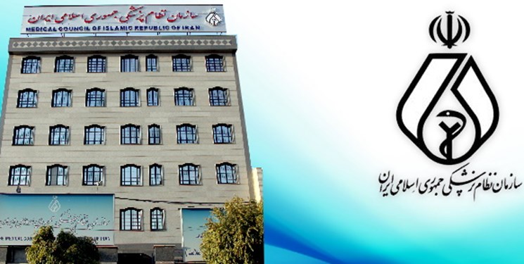عده‌ای سازمان نظام پزشکی را جولانگاه سیاسی  قرار داده‌اند