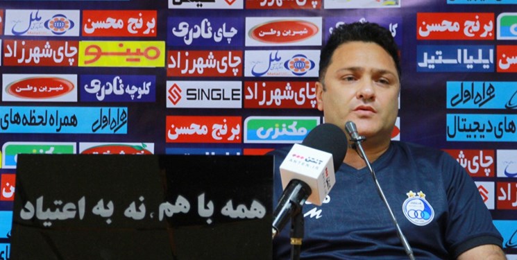 مربی استقلال: گل گهر دومین باشگاه ثروتمند ایران است/در بازی فردا محکوم به برد هستیم