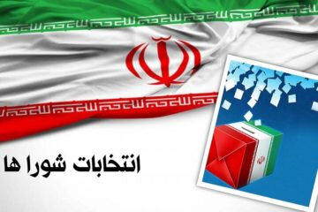 وظایف شوراهای شهر به عنوان یکی از ارکان مدیریت شهری وظایف شوراهای شهر به عنوان یکی از ارکان مدیریت شهری