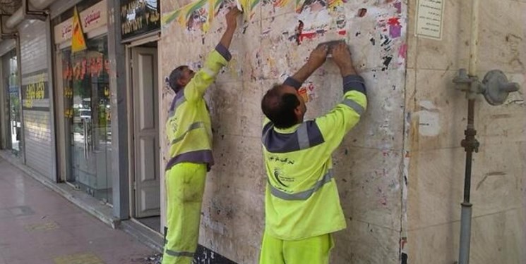 پاکسازی ۱۰۰ درصدی تبلیغات انتخاباتی در خیابانهای تهران پاکسازی ۱۰۰ درصدی تبلیغات انتخاباتی در خیابانهای تهران