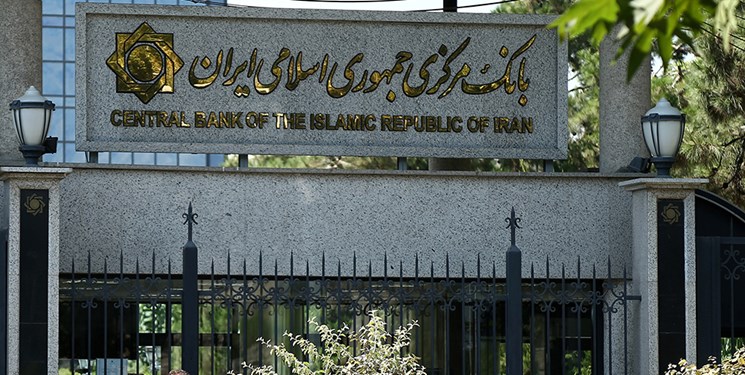 گزارش دیوان محاسبات درباره بانک مرکزی/ از میانگین حقوق ۲۵ میلیونی تا ۳ ماه حقوق، مزایا و پاداش سالیانه گزارش دیوان محاسبات درباره بانک مرکزی/ از میانگین حقوق ۲۵ میلیونی تا ۳ ماه حقوق، مزایا و پاداش سالیانه