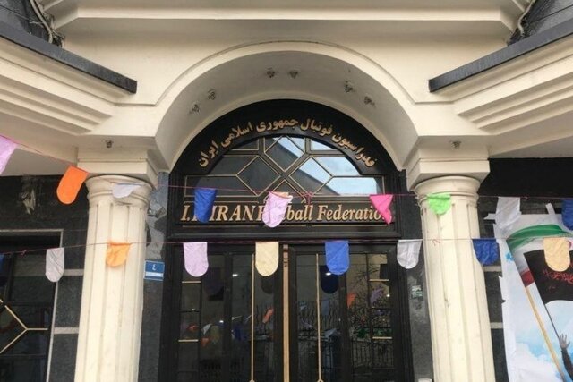 ۲۴ انتصاب در کمیته‌های فدراسیون فوتبال