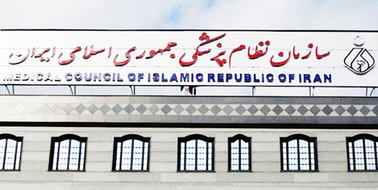 آخرین وضعیت شمارش آراء هشتمین انتخابات سازمان نظام پزشکی آخرین وضعیت شمارش آراء هشتمین انتخابات سازمان نظام پزشکی