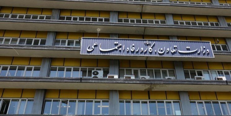 اعلام اسامی پذیرفته شدگان آزمون استخدامی وزارت کار