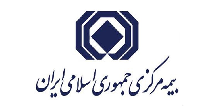 برگزاری مجمع عمومی بیمه مرکزی/ حق بیمه سال قبل به 82 هزار میلیارد تومان رسید