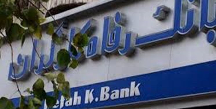 تقدیر کانون عالی بازنشستگان تأمین اجتماعی  از مدیر عامل بانک رفاه کارگران