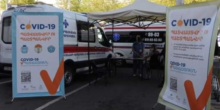 تنها دو درصد از جمعیت ارمنستان  علیه کرونا واکسینه شده‌اند/ گلایه مقامات از عدم تمایل مردم به واکسیناسیون