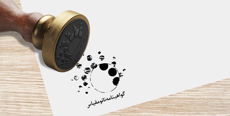 توسعه ۷۷۲ محصول و تجهیزات نانو در کشور توسط دانش بنیانها توسعه ۷۷۲ محصول و تجهیزات نانو در کشور توسط دانش بنیانها