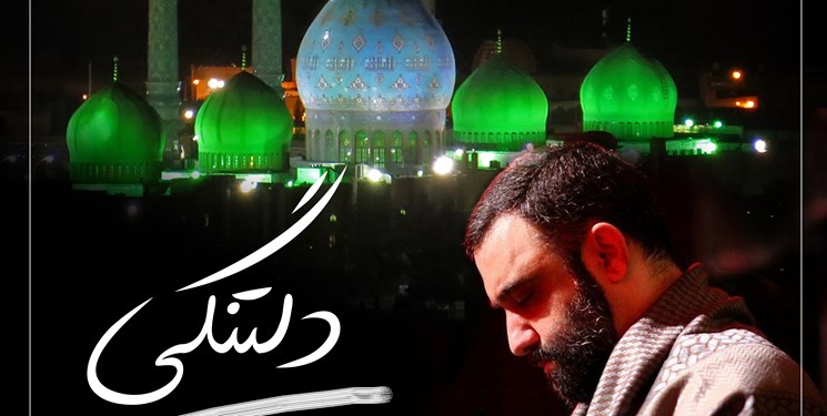 جواد مقدم از «دلتنگی» برای امام زمان خواند جواد مقدم از «دلتنگی» برای امام زمان خواند