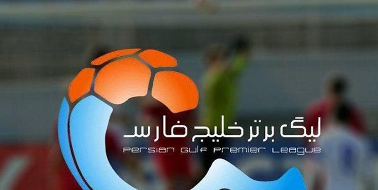 حضور ناظران کمیتههای اخلاق و حراست در هفته آخر لیگ برتر فوتبال حضور ناظران کمیتههای اخلاق و حراست در هفته آخر لیگ برتر فوتبال