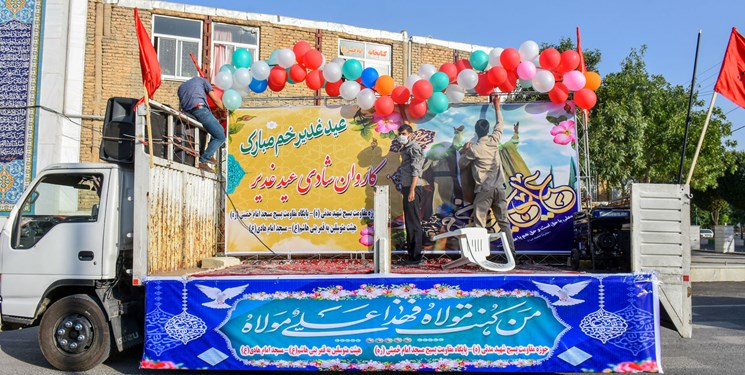 راه‌اندازی کاروان شادی در ۳۰ نقطه تهران به مناسبت عیدغدیر